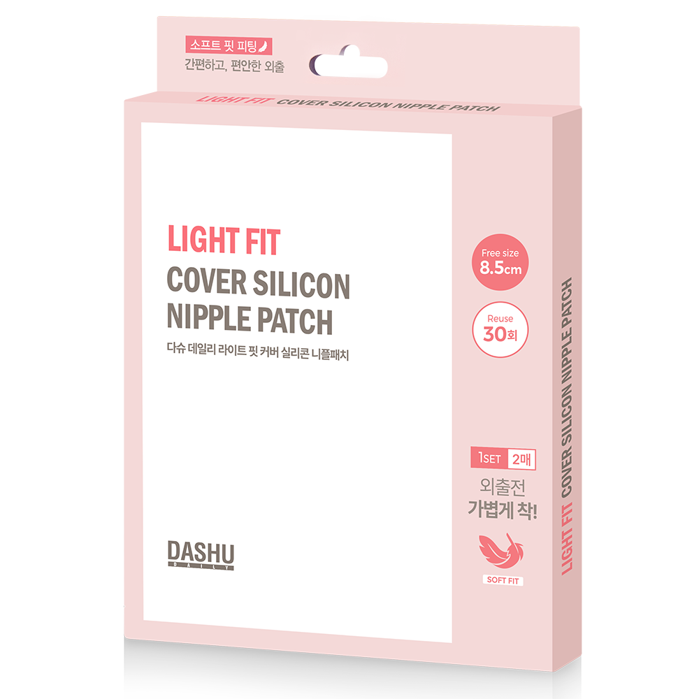 Silicon Nipple Patch